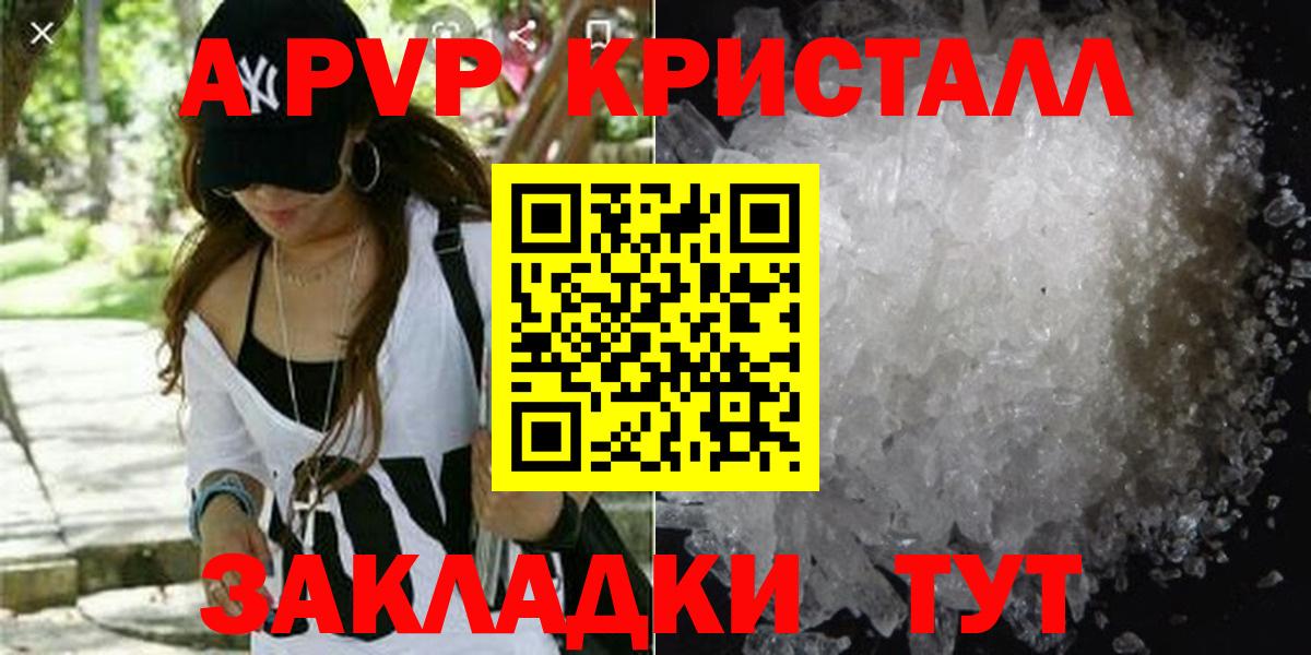 Alpha PVP Crystall Воркута