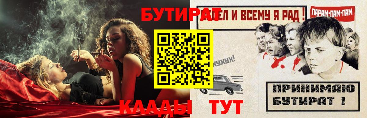 БУТИРАТ жидкий экстази Воркута