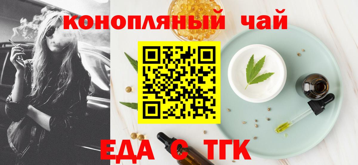 Печенье с ТГК марихуана  Вход с VPN  Воркута 