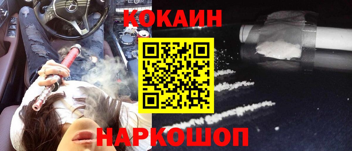 Cocaine 99% Воркута
