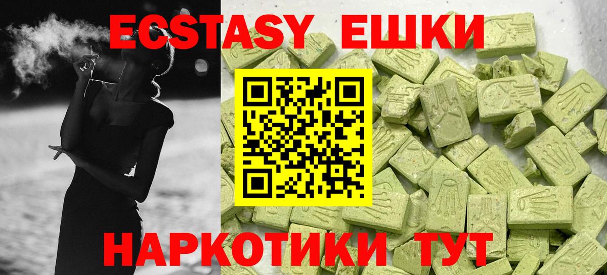 Воркута  дарнет шоп  Ecstasy Philipp Plein  Вход с VPN  Ecstasy DUBAI 