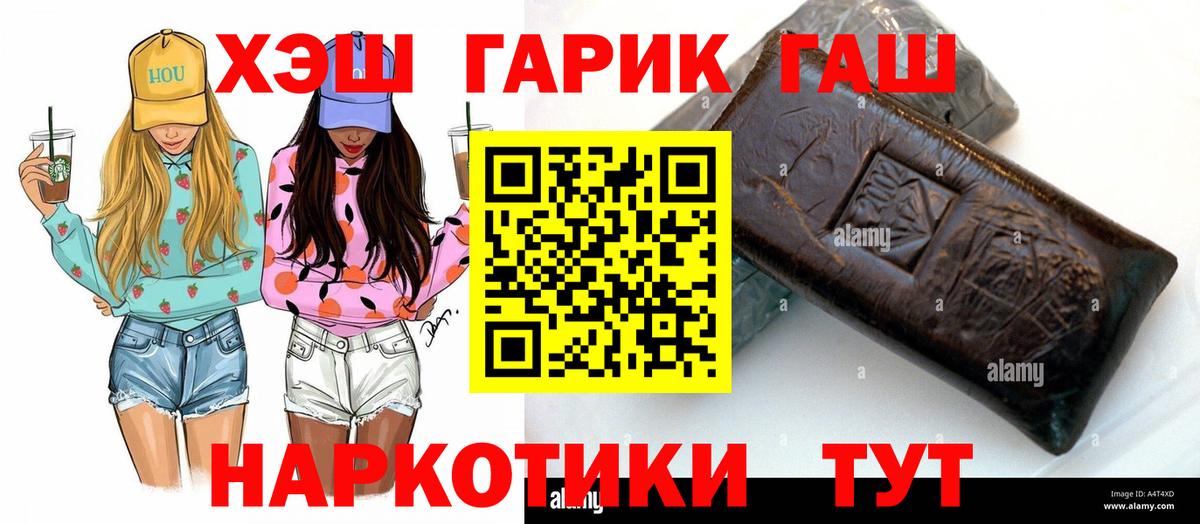 Воркута  ГАШ hashish  Вход с VPN 