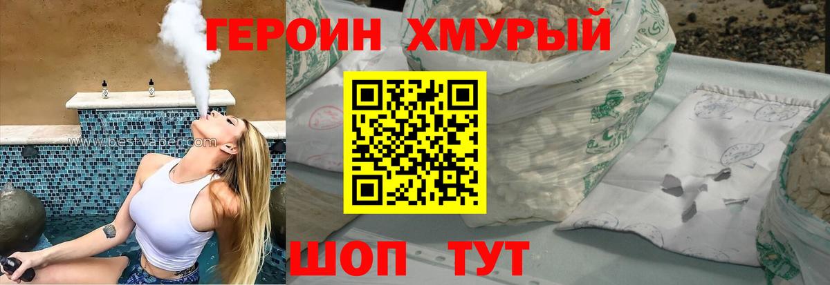 ГЕРОИН афганец  ГЕРОИН  Воркута  Вход с VPN 