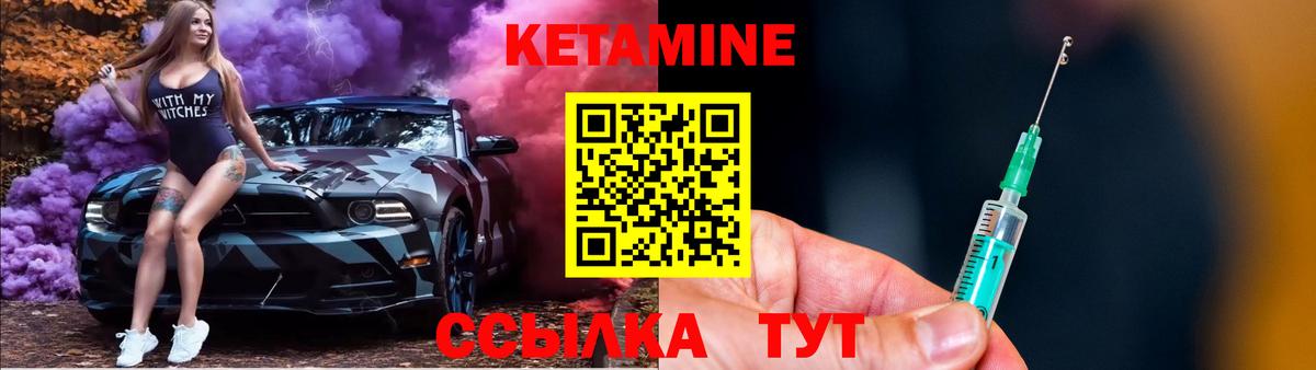 Воркута  Кетамин ketamine  Вход с VPN 