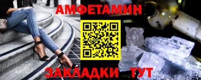 амфетамин Ливны
