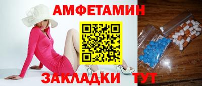 амфетамин Ливны
