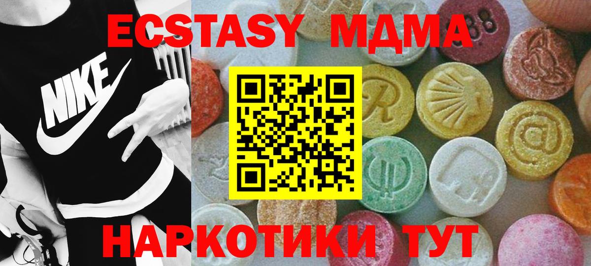 МДМА VHQ  Вход с VPN  Воркута  MDMA кристаллы 