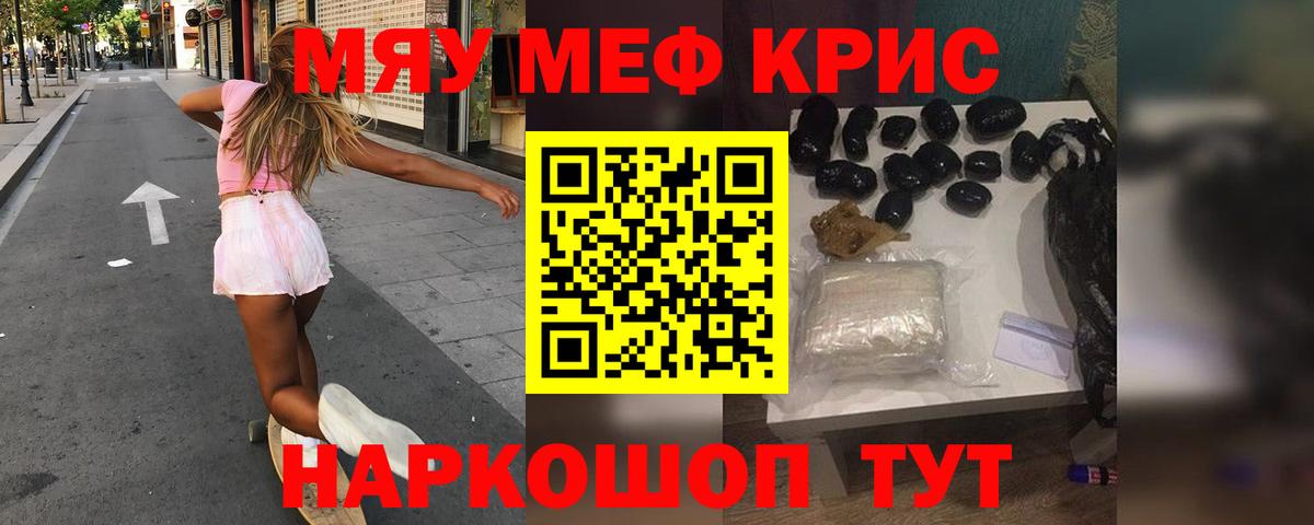 МЕФ кристаллы  Мефедрон mephedrone  МЕФ  Воркута  Вход с VPN 