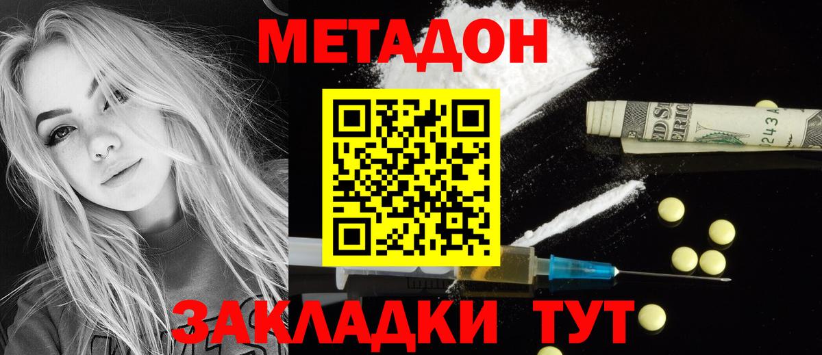 Воркута  Метадон мёд  Вход с VPN 
