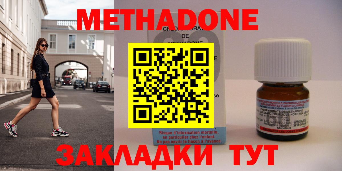 МЕТАДОН белоснежный Воркута