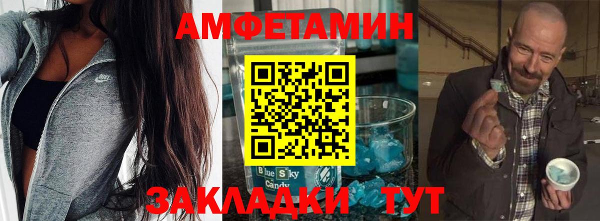 Первитин мет Воркута