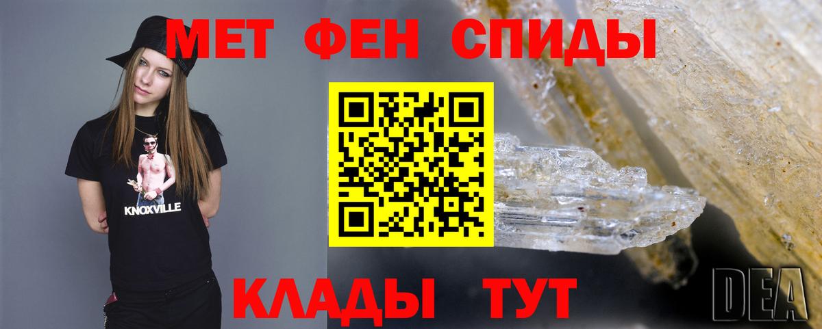 Воркута  Первитин Декстрометамфетамин 99.9%  Вход с VPN 
