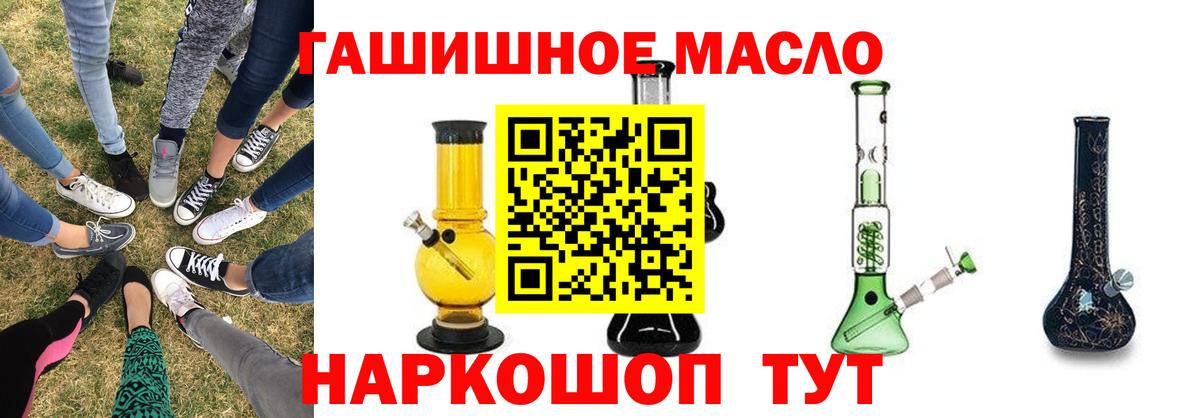 Воркута  ТГК гашишное масло  Вход с VPN 